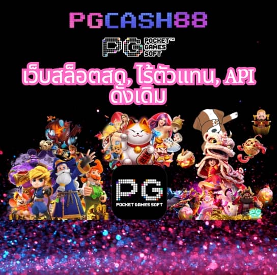 ราคาบอลไหล888