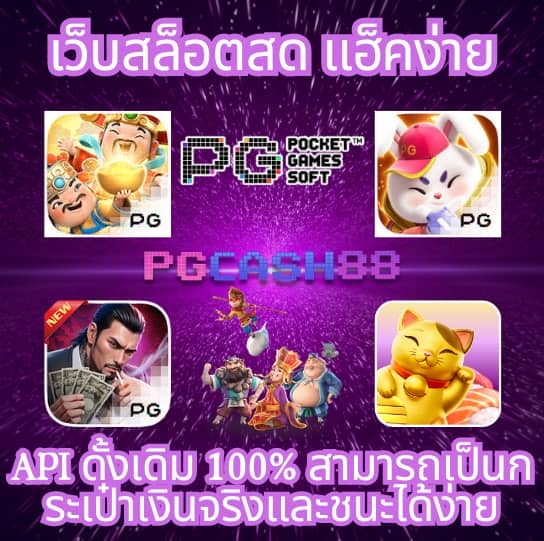 ราคาบอลไหล888