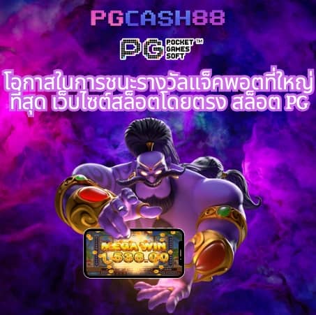 ราคาบอลไหล888